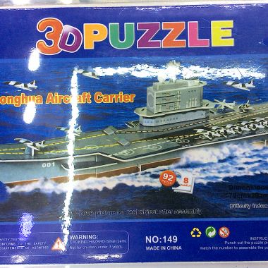3D puzzle aircraft carrier