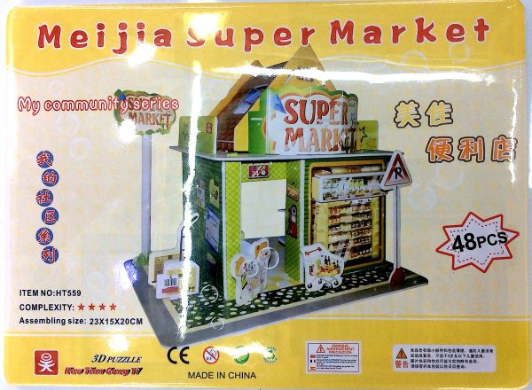 3D puzzle super market